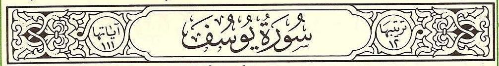 Surat Yusuf
