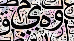 Arabo in Pratica Lezione 1/4 L’alfabeto arabo