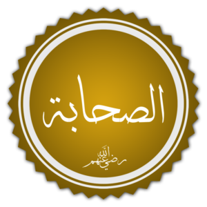 Sahabah