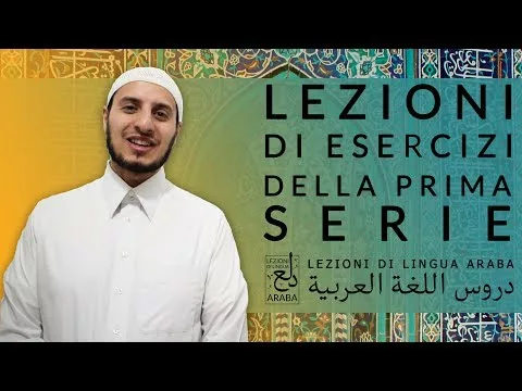 Lezioni di Lingua Araba – Lettura e scrittura 01 / ESERCIZI