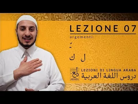 Lezioni di lingua araba.lettura e scrittura.il passato.الماضي