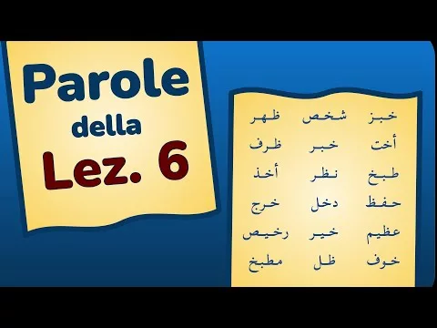 ???? Parole della Lezione 6 ???? ARABO SMART ???? 20 parole in arabo ???? fks27ub6????