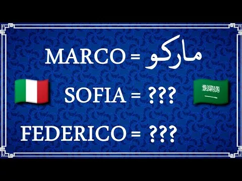 ✏️ Scrivi il tuo nome in ARABO in 5 minuti – Smart Arabic – pnc68cs1