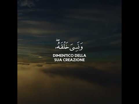 Il Corano | Surah YaSin