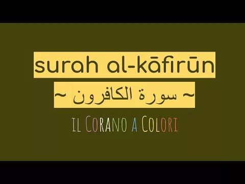 Corano AL-KÂFIRÛN 109 – sura dei miscredenti