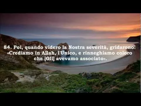 Corano, Sura Ghafir (con sottotitoli in italiano)
