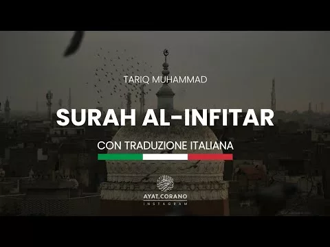 Surah Al-Infitar | Sottotitoli in Italiano | سورة الإنفطار | القارئ طارق محمد