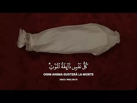Bellissima recitazione del Corano | “Ogni anima gusterà la morte” | كل نفس ذائقة الموت