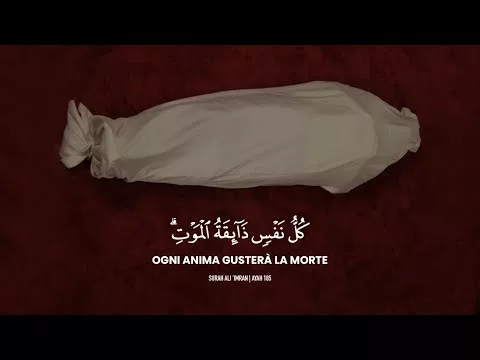 Bellissima recitazione del Corano | Compiere il Bene | إسلام صبحي