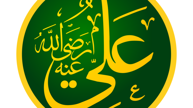 Ali ibn Abi Talib (ra)