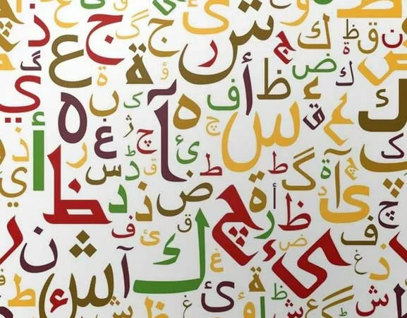 E’ Necessario Conoscere l’Arabo per Poter Essere Musulmani?