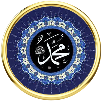 La misericordia di Muhammad ﷺ