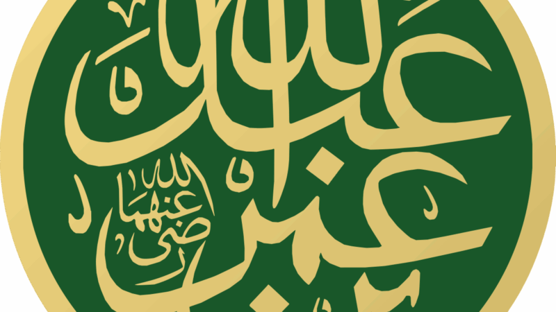 ’Abdullâh ibn ‘Umar