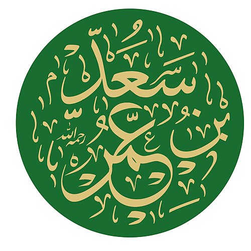 2. عمير ين سعد – ‘Umayr ibn Sa’d