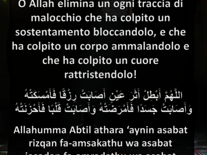 Hadith: Il malocchio è una verità