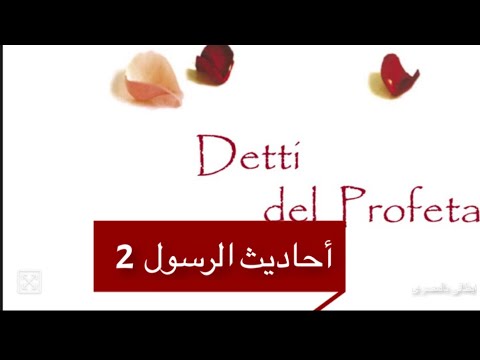 Detti del profeta Mohamed
