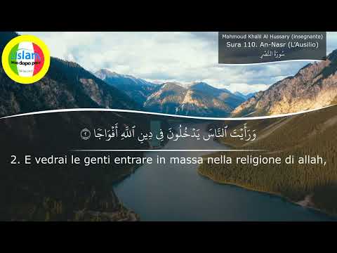 Come leggere il Corano Sura 110 An-Nasr  | (L’Ausilio) | HD |  (sottotitoli in italiano) 🇮🇹