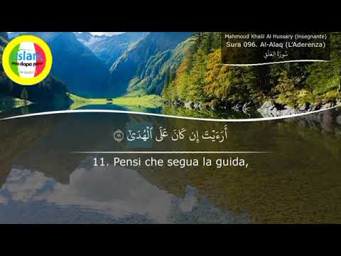 Come leggere il Corano Sura 096 Al-Alaq (L’Aderenza) | HD |  (sottotitoli in italiano) 🇮🇹