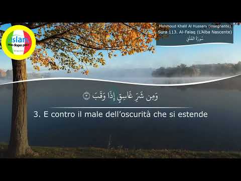 Come leggere il Corano Sura 113 : Al-Falaq (L’Alba Nascente) | HD |  (sottotitoli in italiano) 🇮🇹