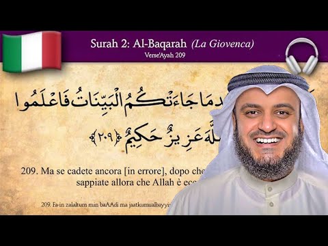 Surah Al Baqara (La Giovenca) | AudioLibro Corano in Italiano